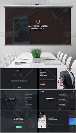 打造卓越數字形象 軟件公司網頁專題模板與高清圖片素材一站式指南